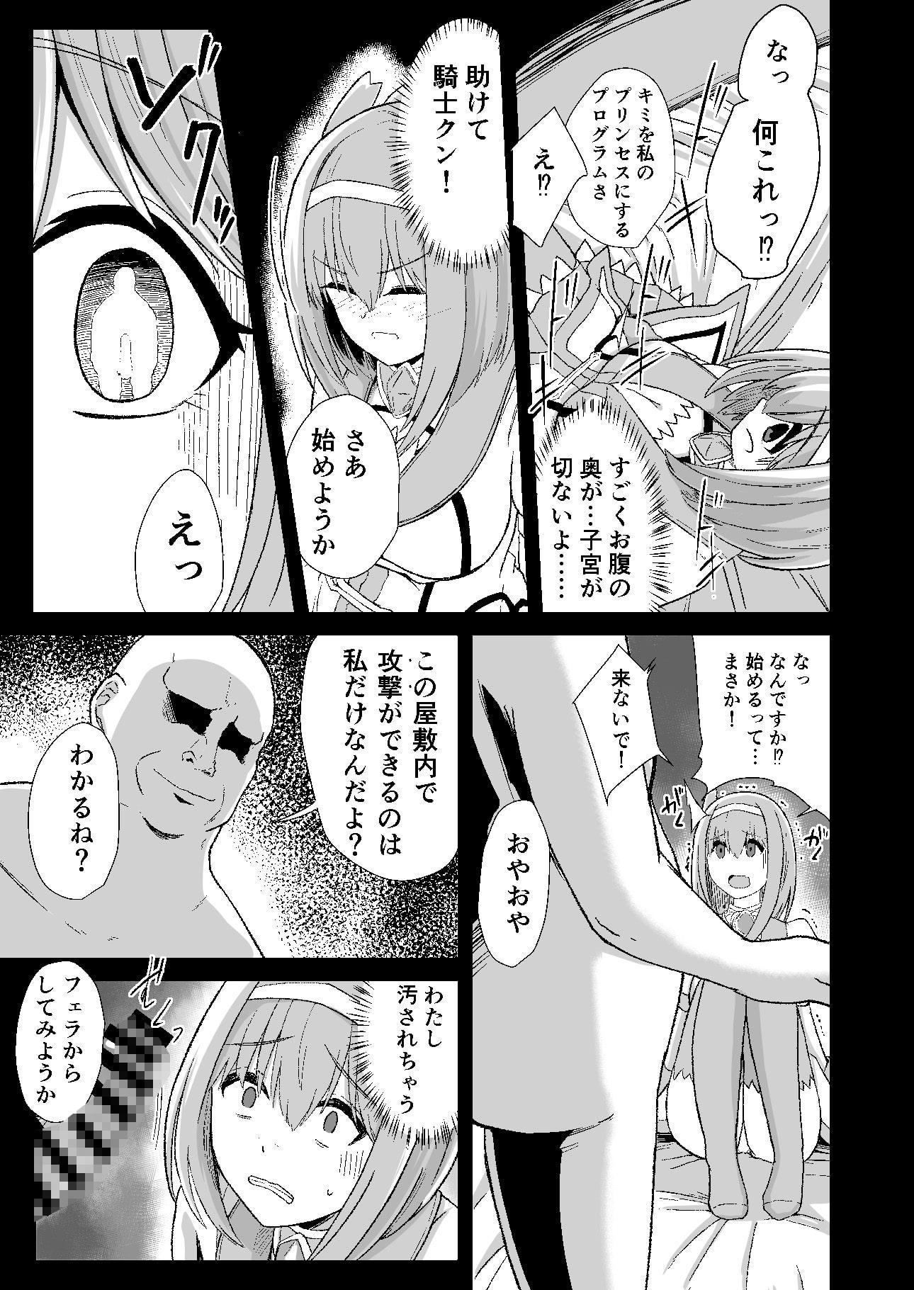 おじさんとユイが結ばれるステキな本