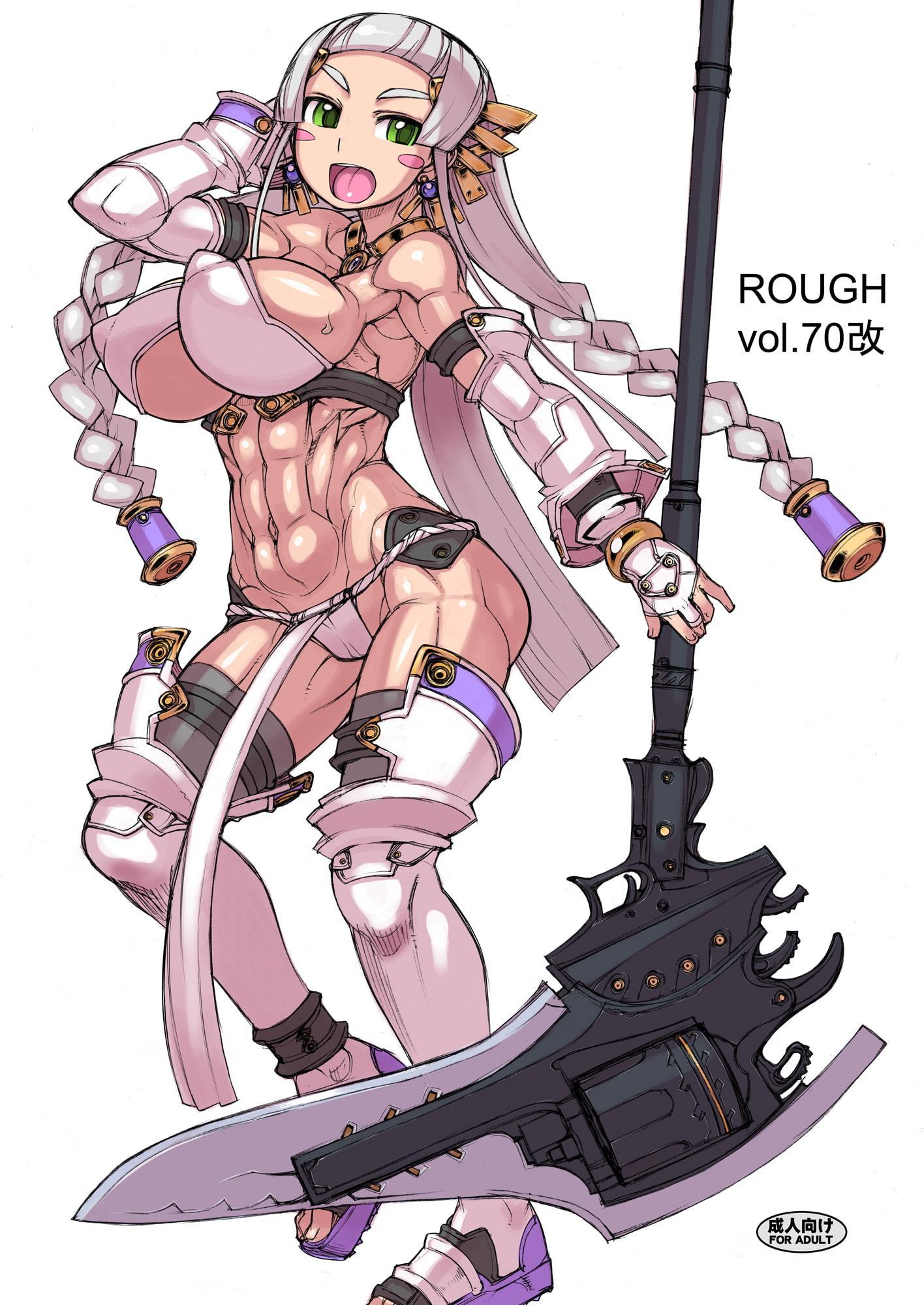 ROUGH vol.70改