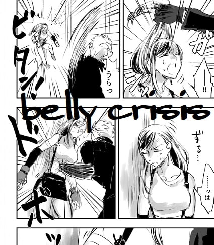 FFティ〇ァに腹パンpart2