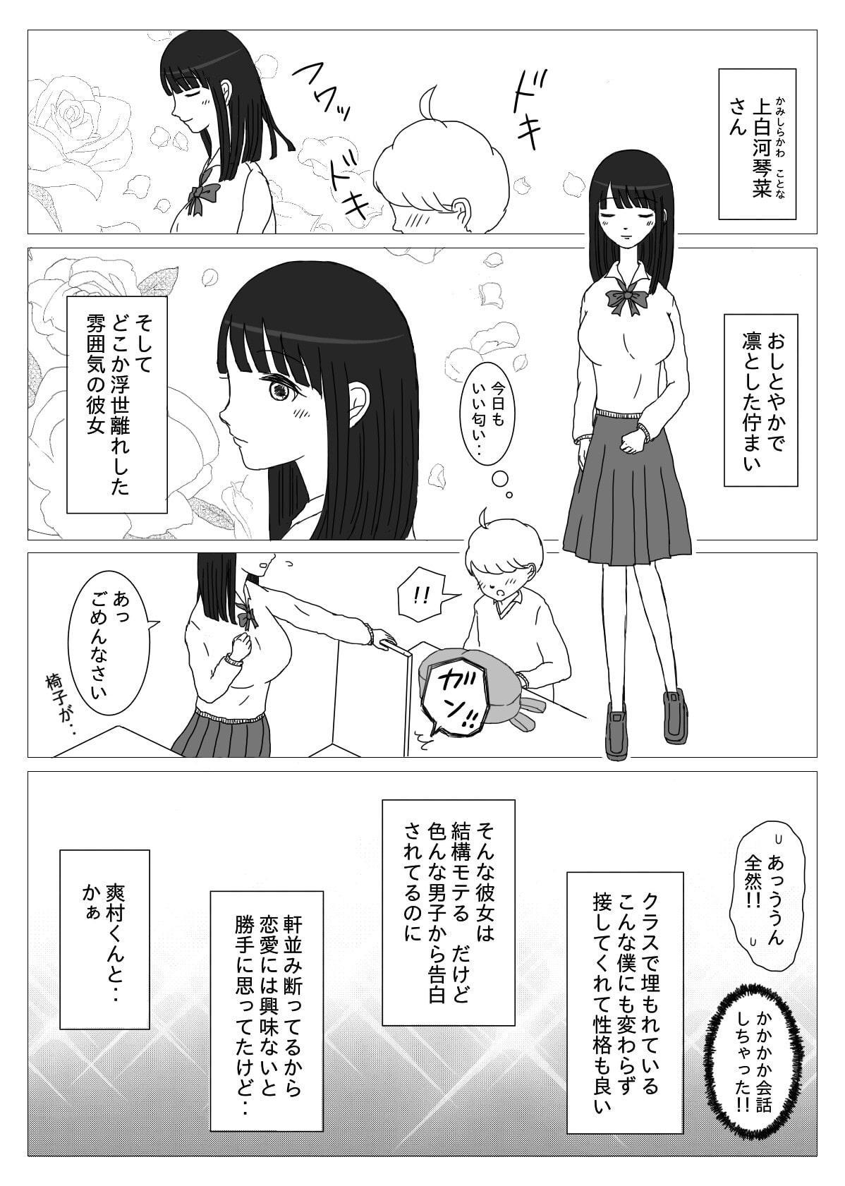 おしとやかな彼女の痴情