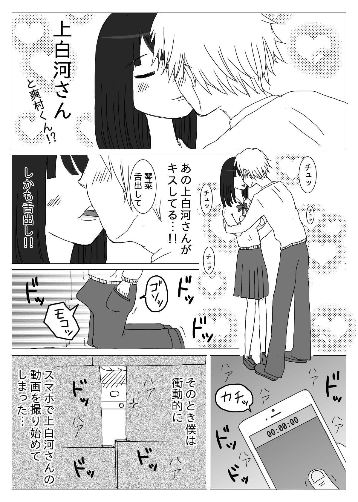 おしとやかな彼女の痴情