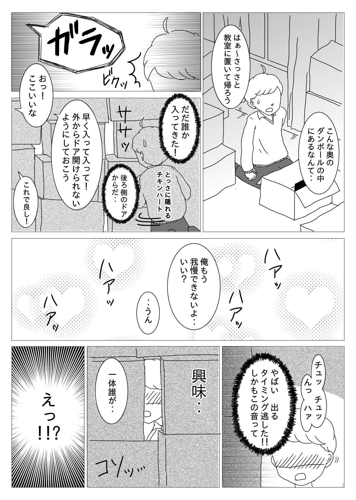 おしとやかな彼女の痴情