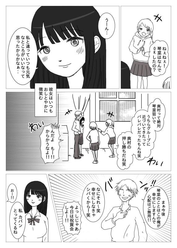 おしとやかな彼女の痴情