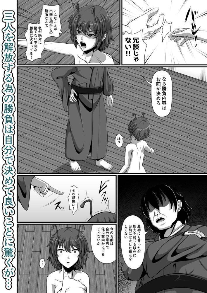 東方催眠絵巻其の肆