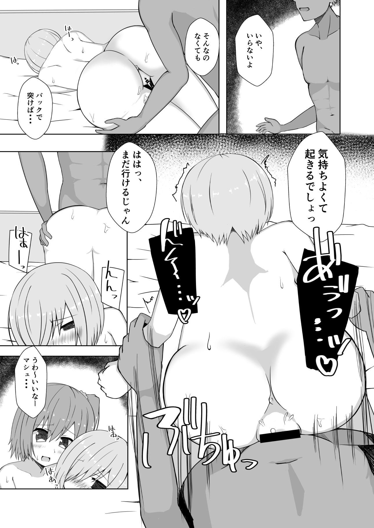 私と先輩とあの人