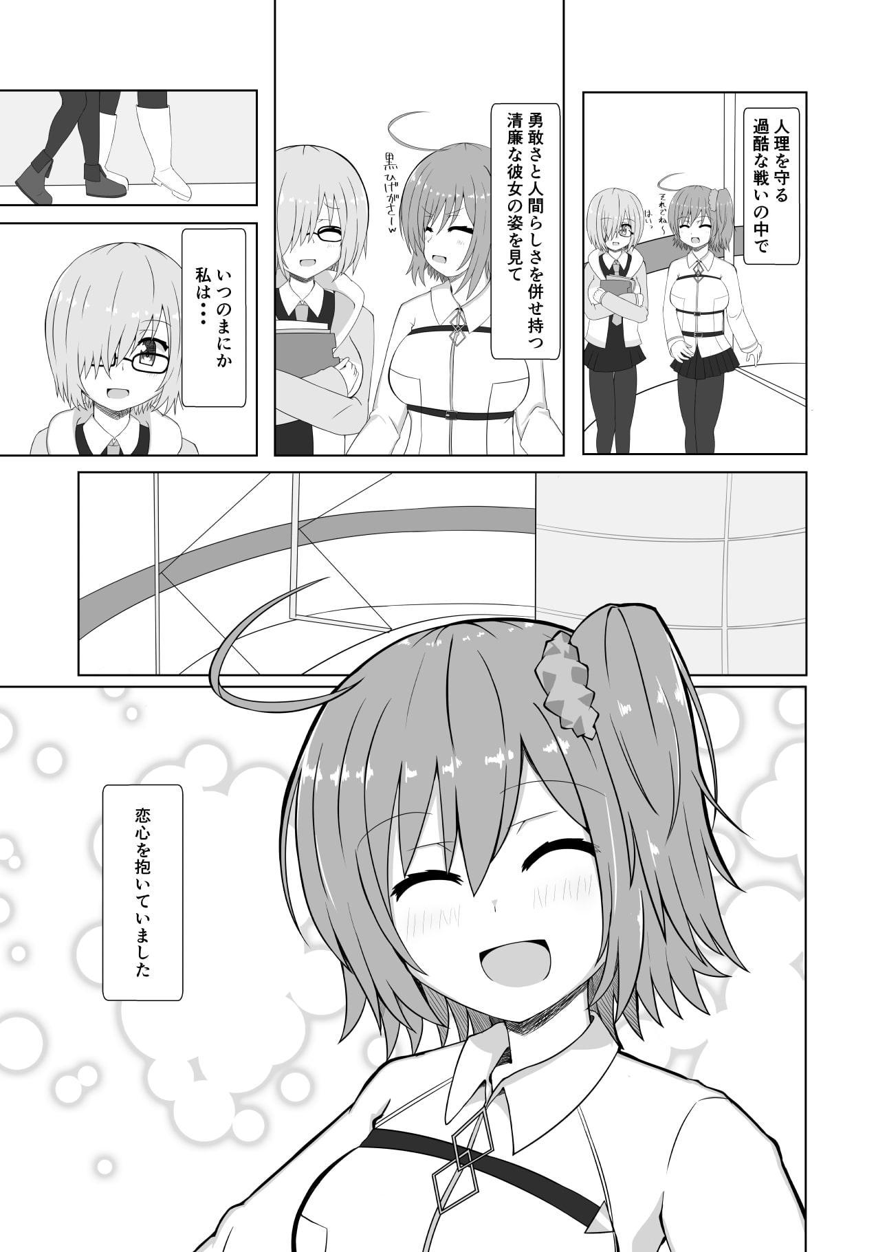 私と先輩とあの人