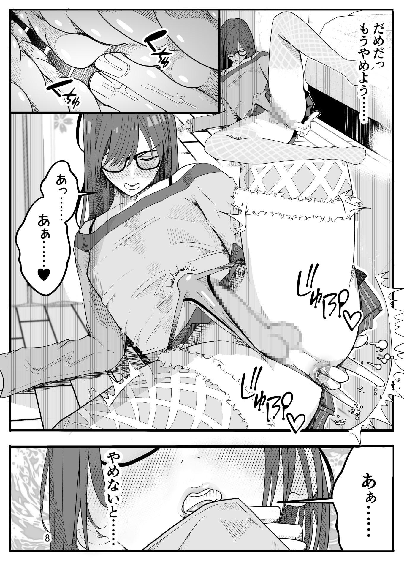 (パパさんだけど)女子高生に女の子にされました【半カラー】後編