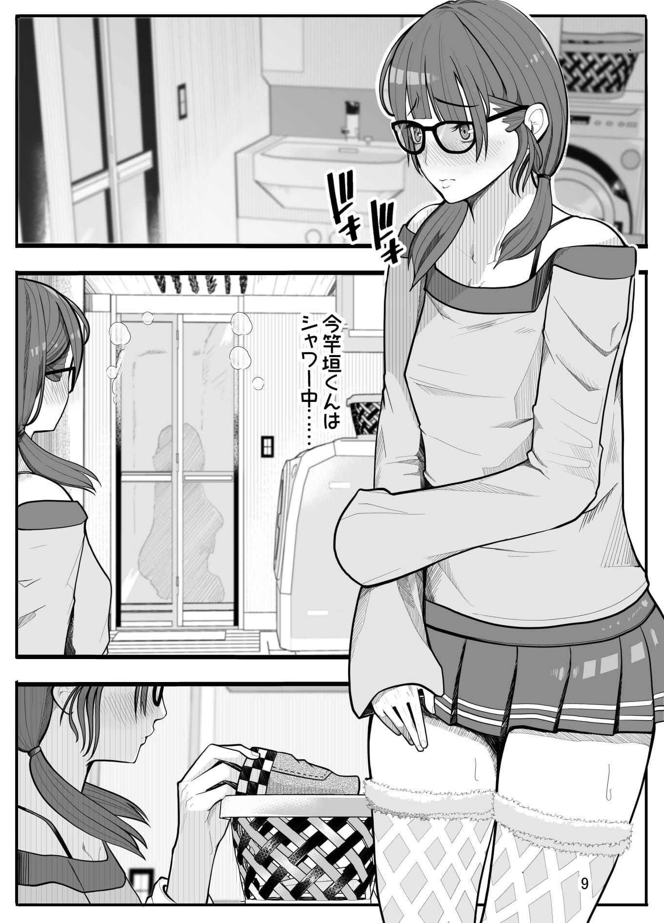 (パパさんだけど)女子高生に女の子にされました【半カラー】後編