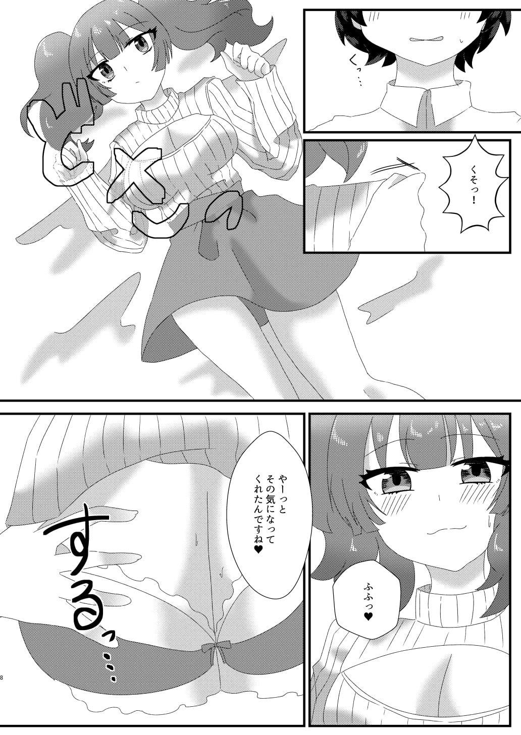 オフパコ希望のアノ子は後輩ちゃん
