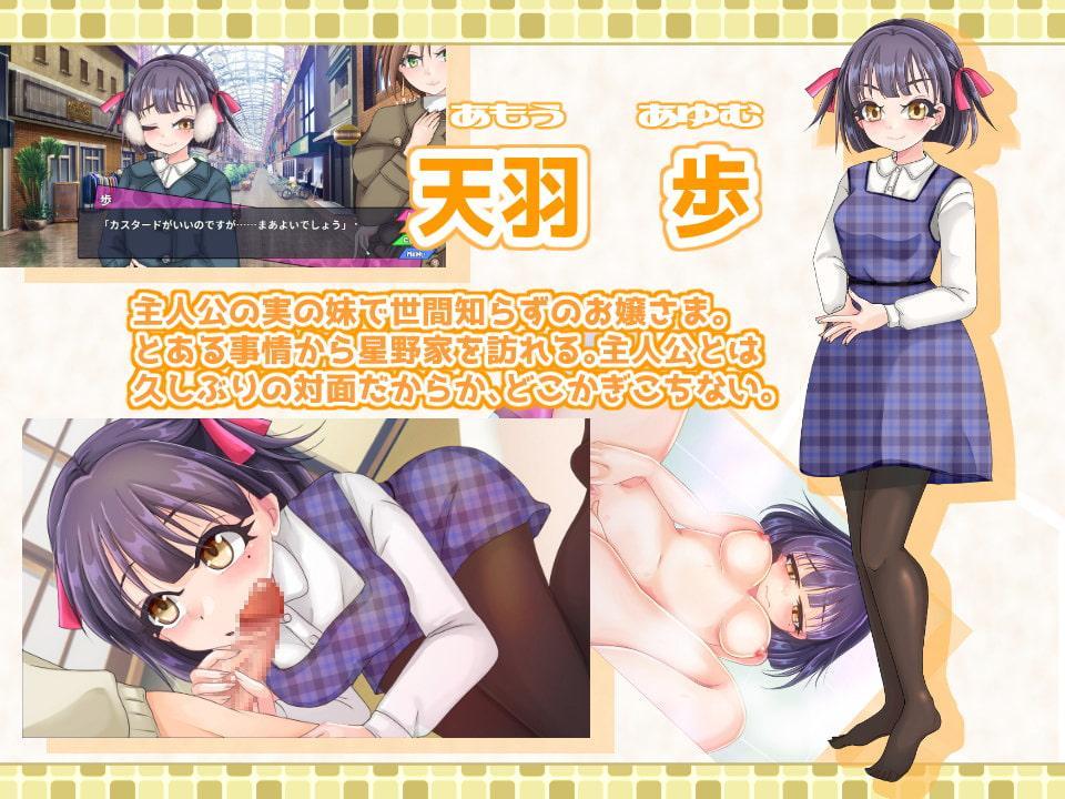 MOTTO 星野家の彼女たち -a la carte-