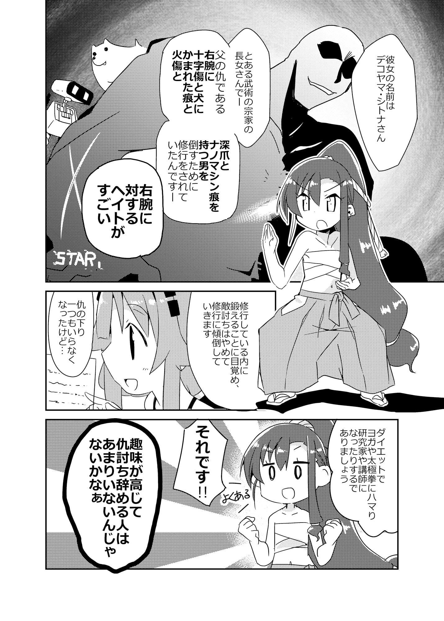 異世界に転生しませんでした5