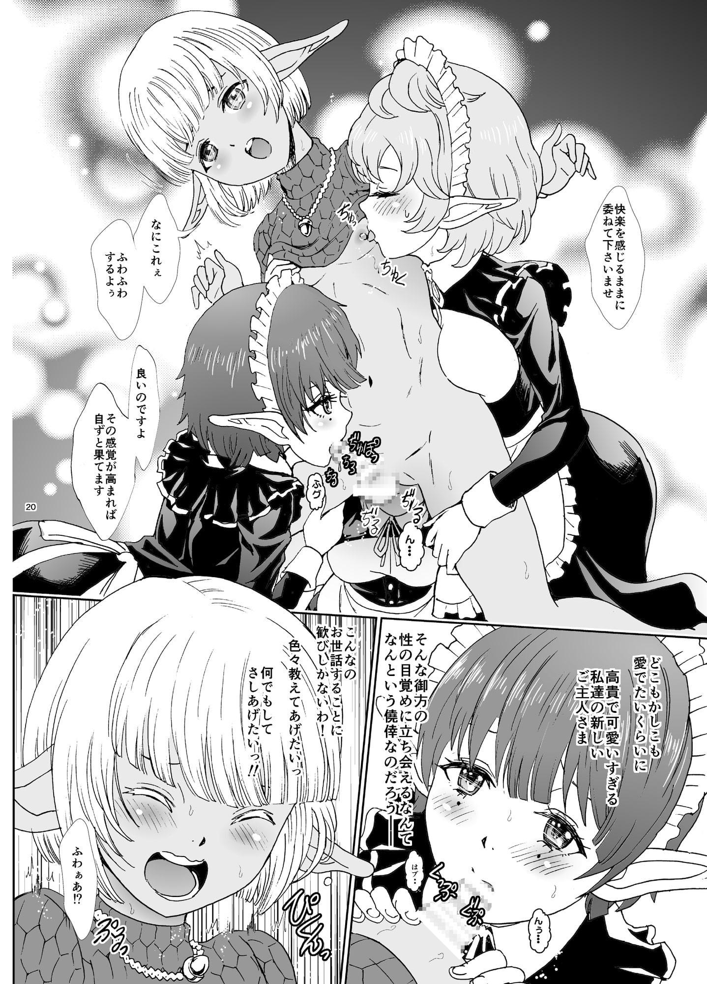 ナザリックびより6