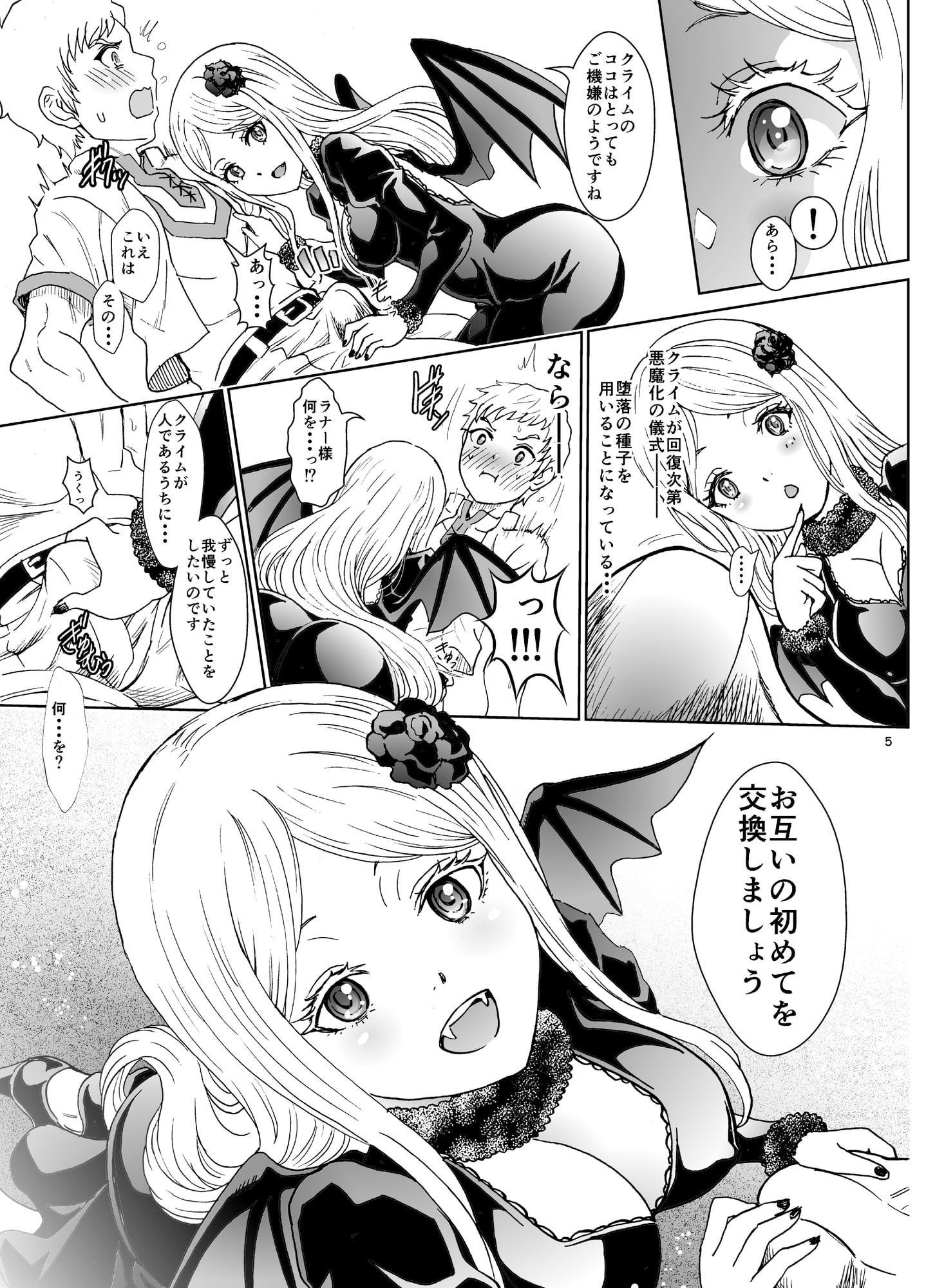 ナザリックびより6