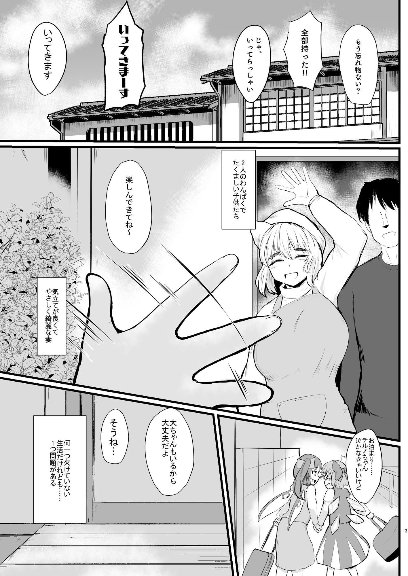 おい!!レティ・ホワイトピッグ!!