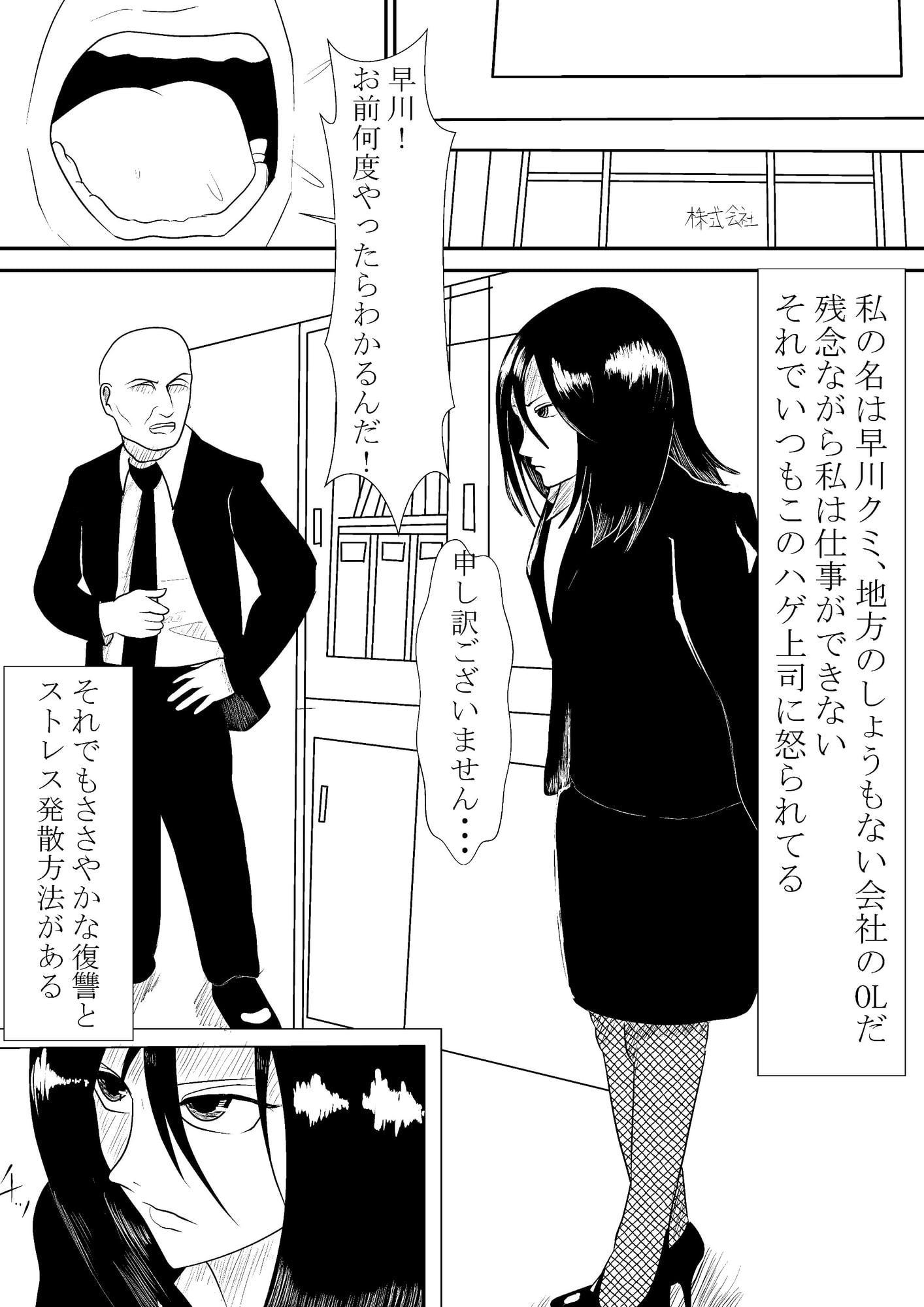 オフィスレディ