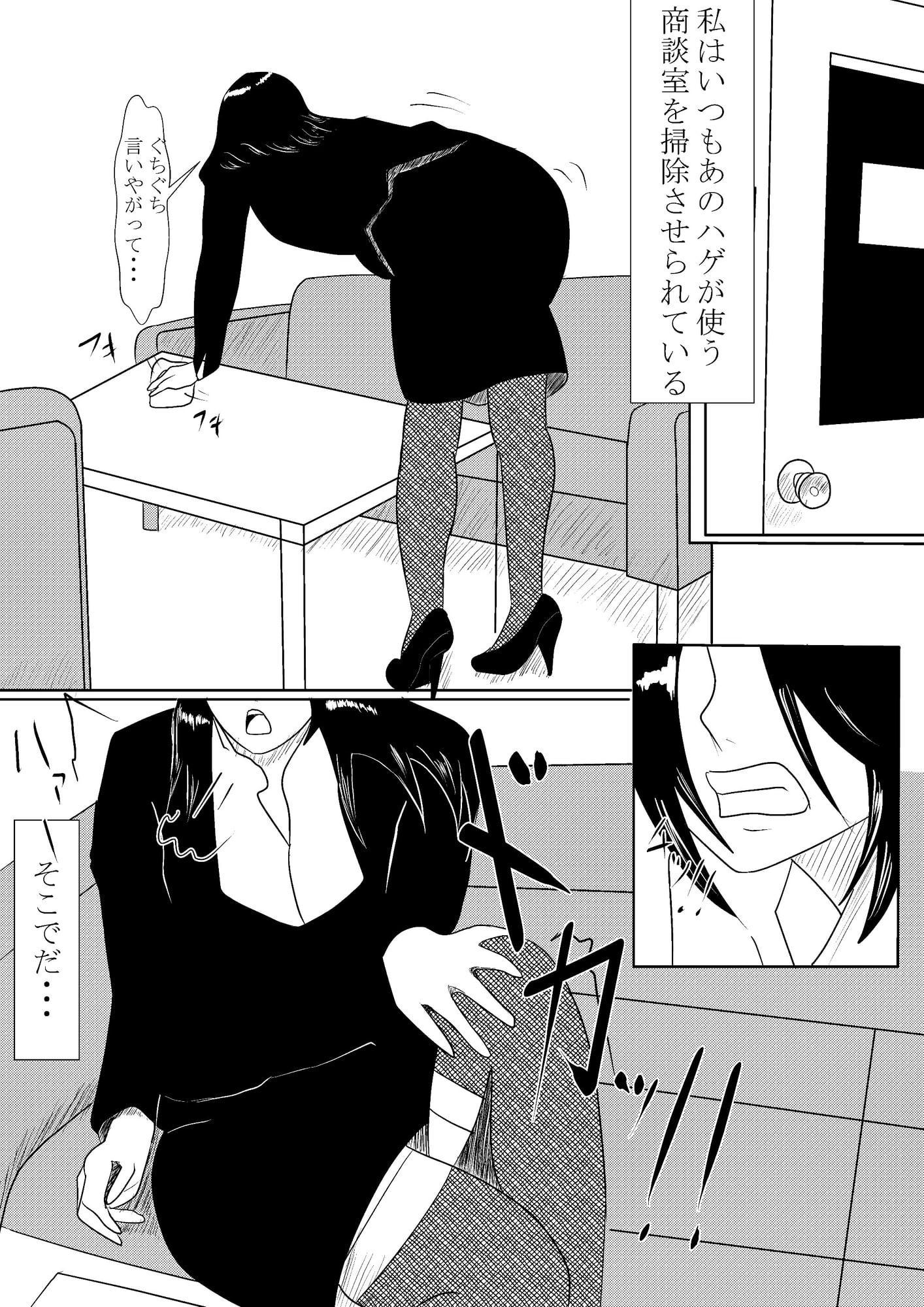 オフィスレディ