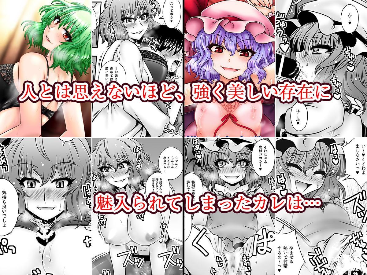 東方まとめ