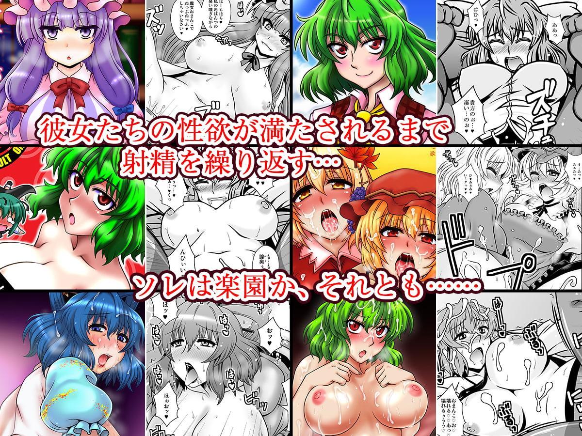 東方まとめ