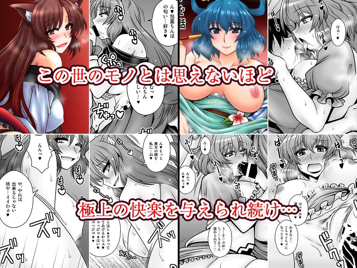 東方まとめ