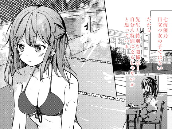 君のことが好きだから