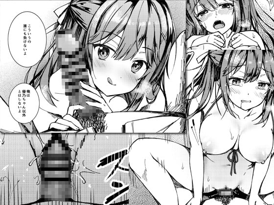 君のことが好きだから