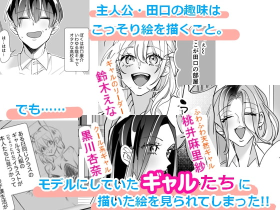 しぇあちん〜ギャル3人組がオタク君のチ〇ポに大集合〜