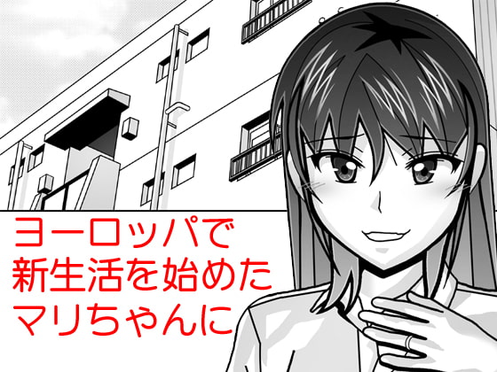 愛奴 隣の風俗嬢21・22