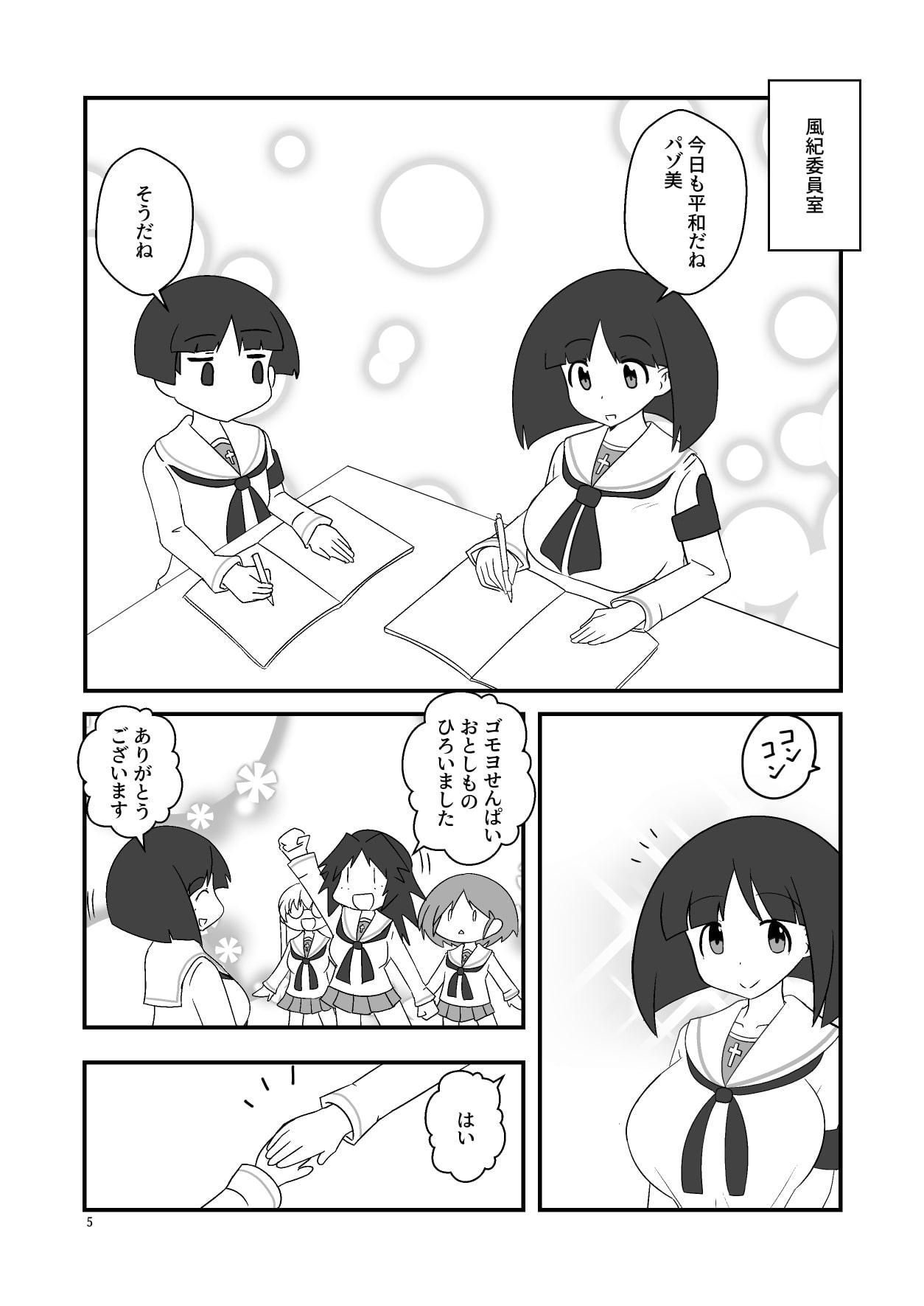 大洗女子の校内にコ○ドームが落ちていたので風紀委員に届けたお話