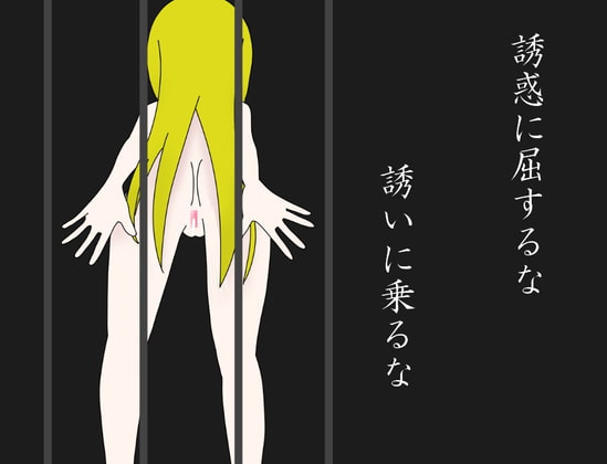 淫村