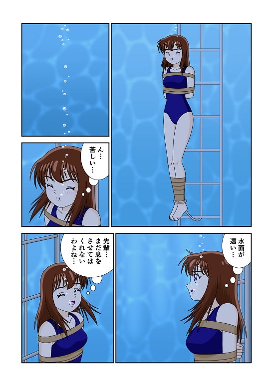 窒息水泳部