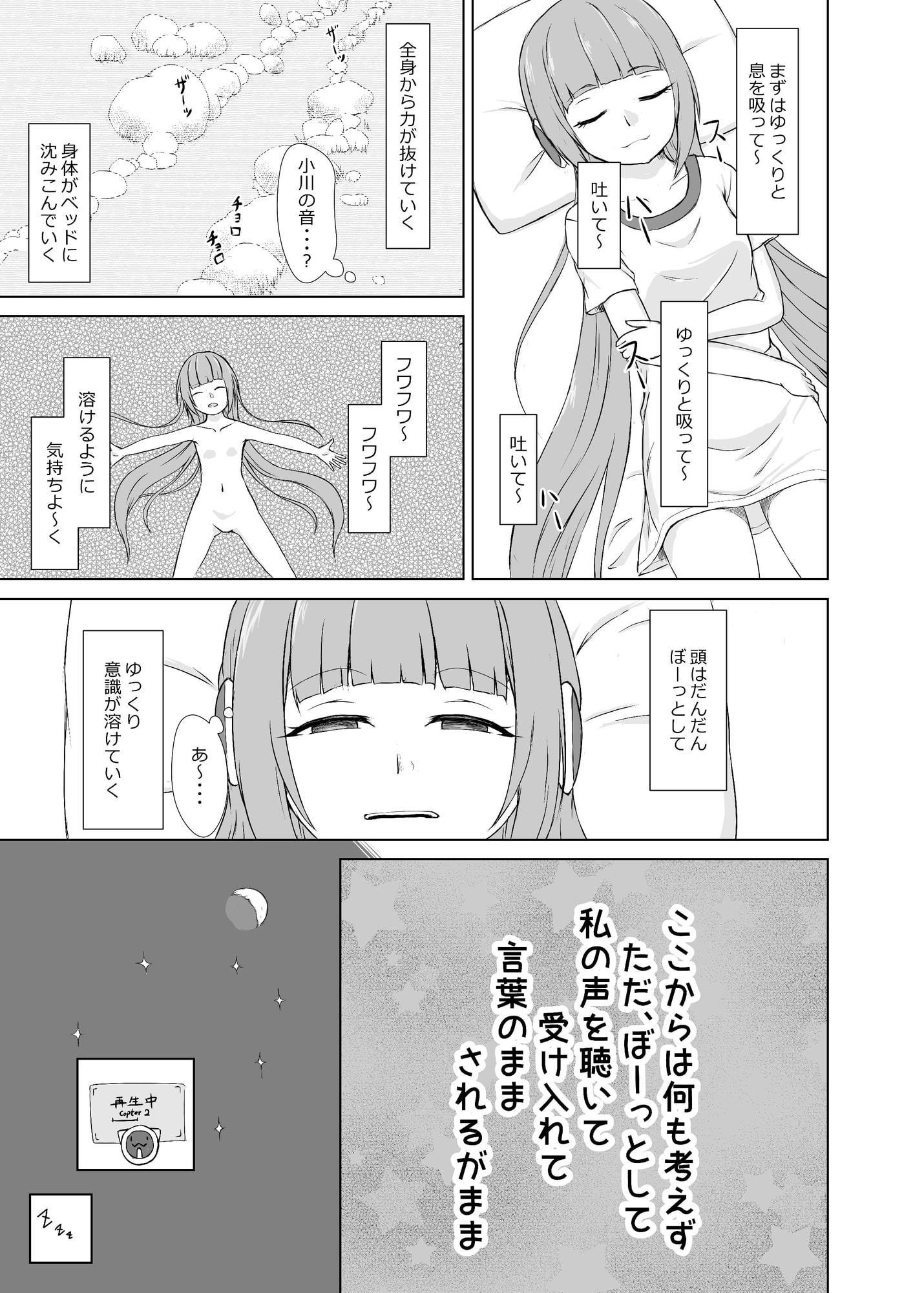 よいこのさいみん2