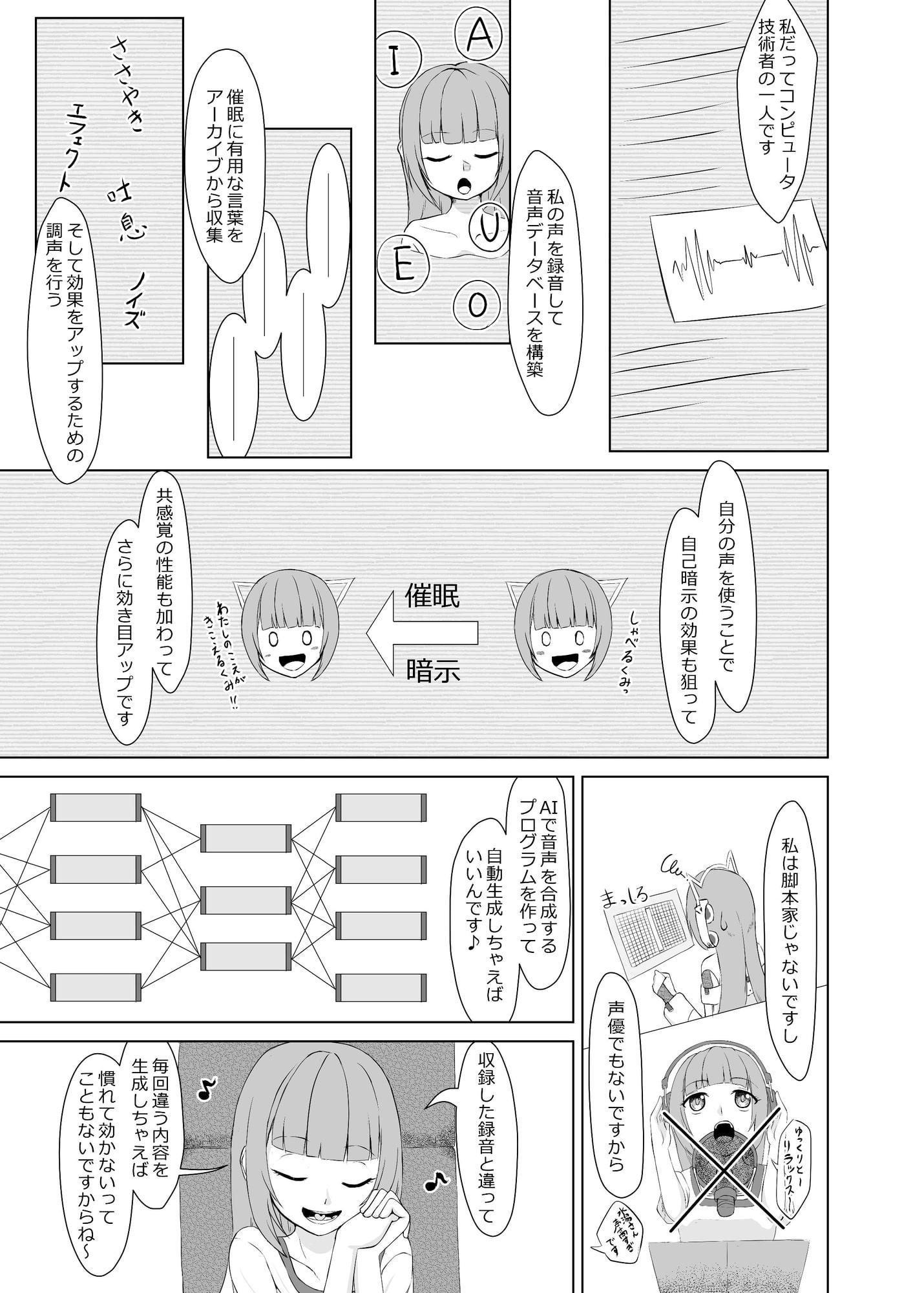 よいこのさいみん2