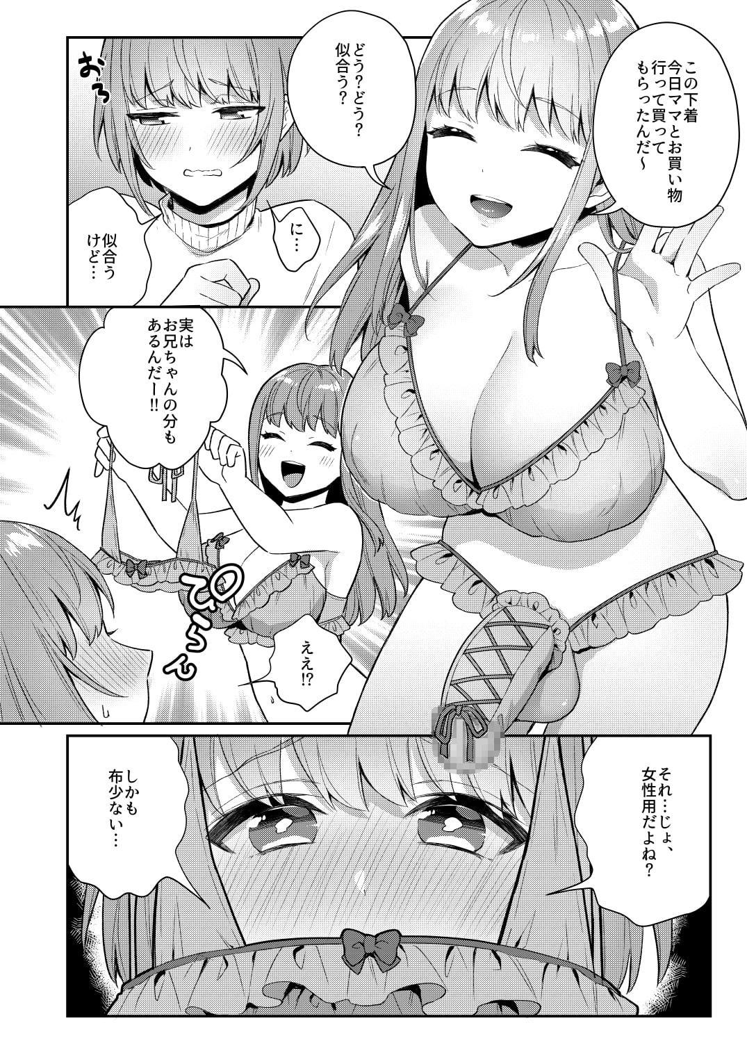 続おっきい妹ちっちゃい兄