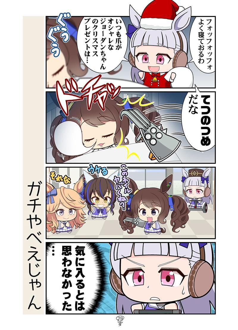 ゴルシ海峡冬景色