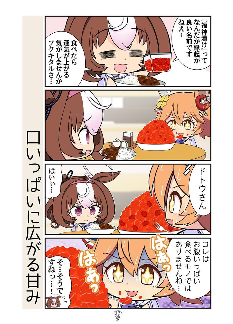 ゴルシ海峡冬景色