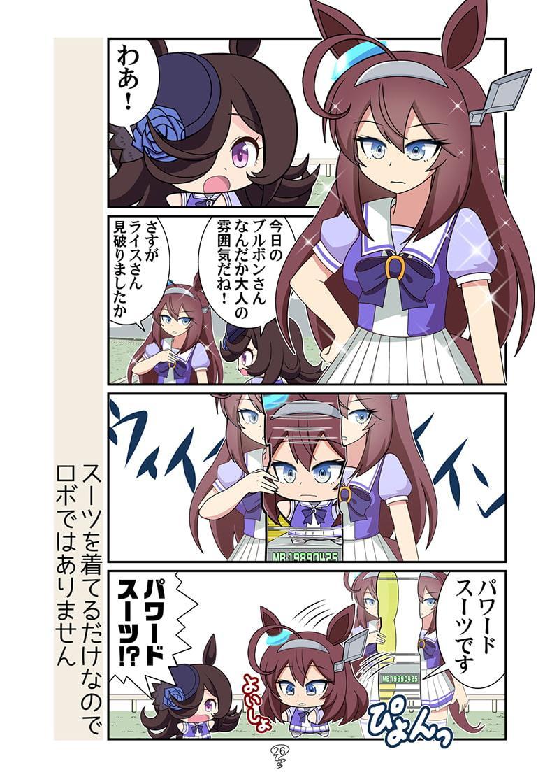 ゴルシ海峡冬景色