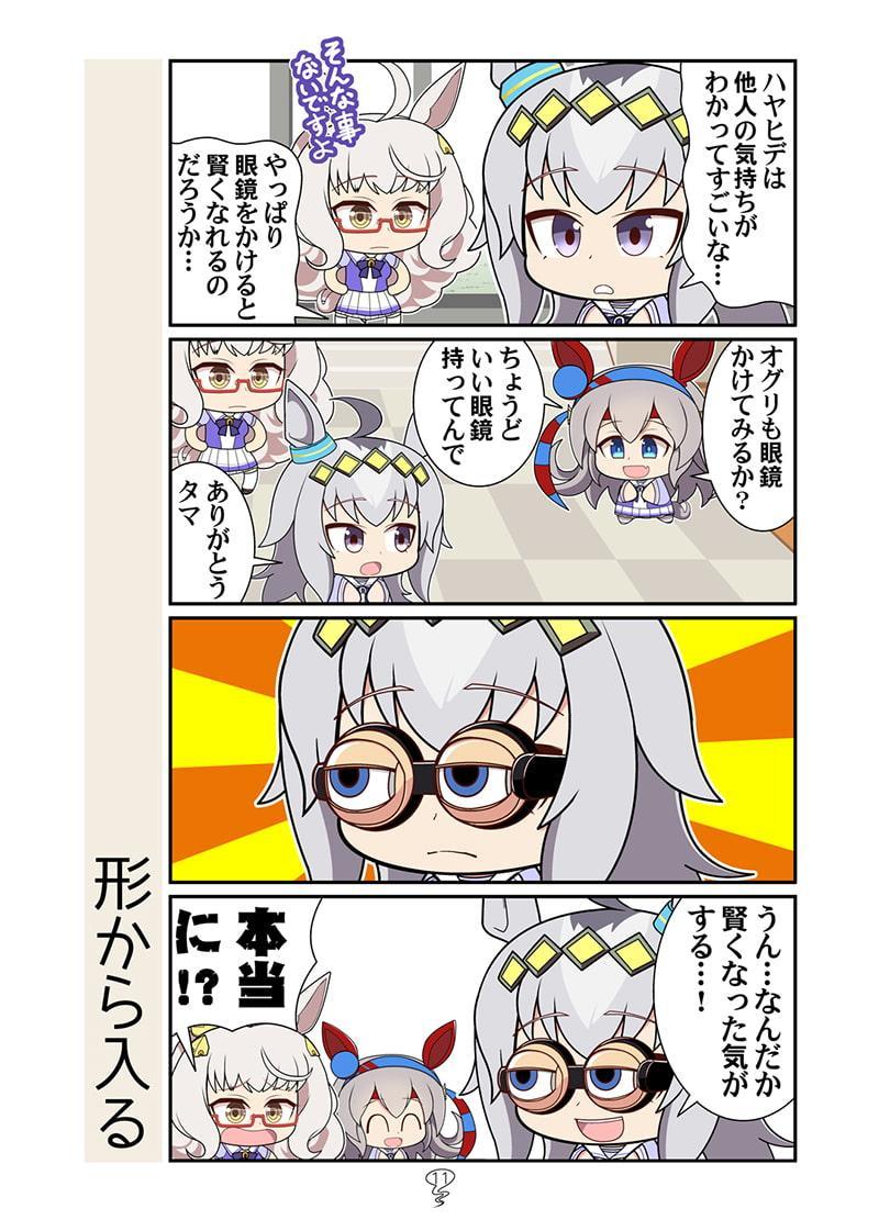 ゴルシ海峡冬景色