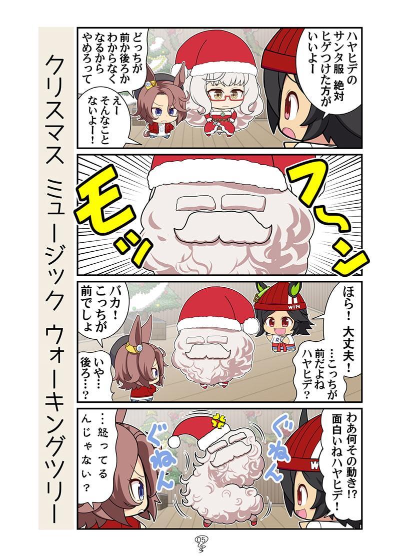 ゴルシ海峡冬景色