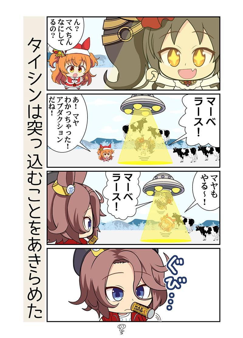 ゴルシ海峡冬景色