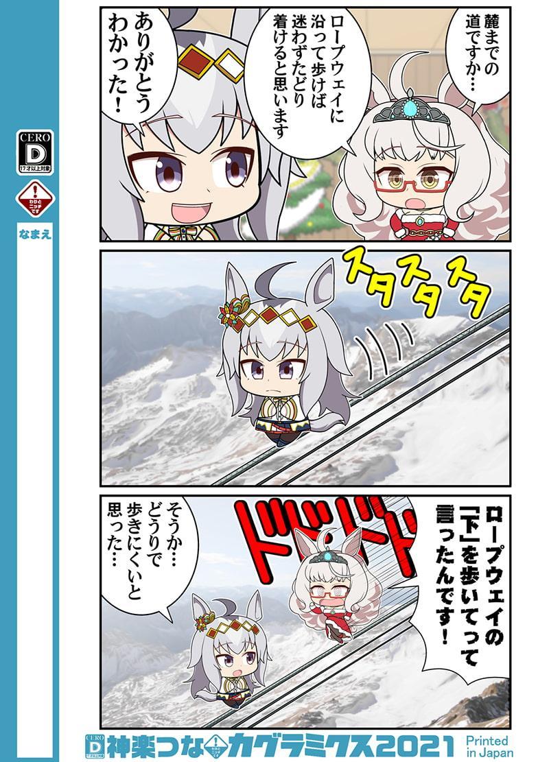 ゴルシ海峡冬景色