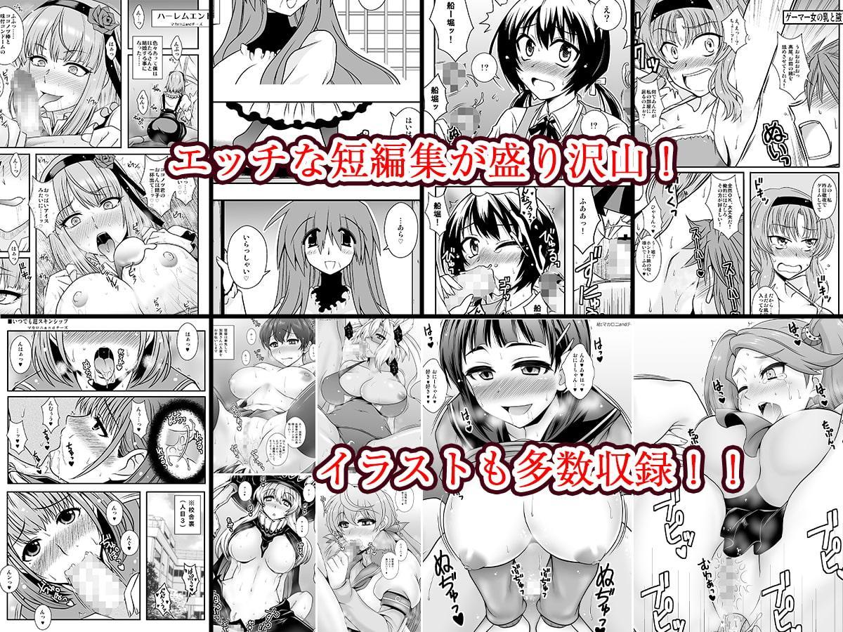 THE・ごった煮 ～ゲスト原稿まとめ本～