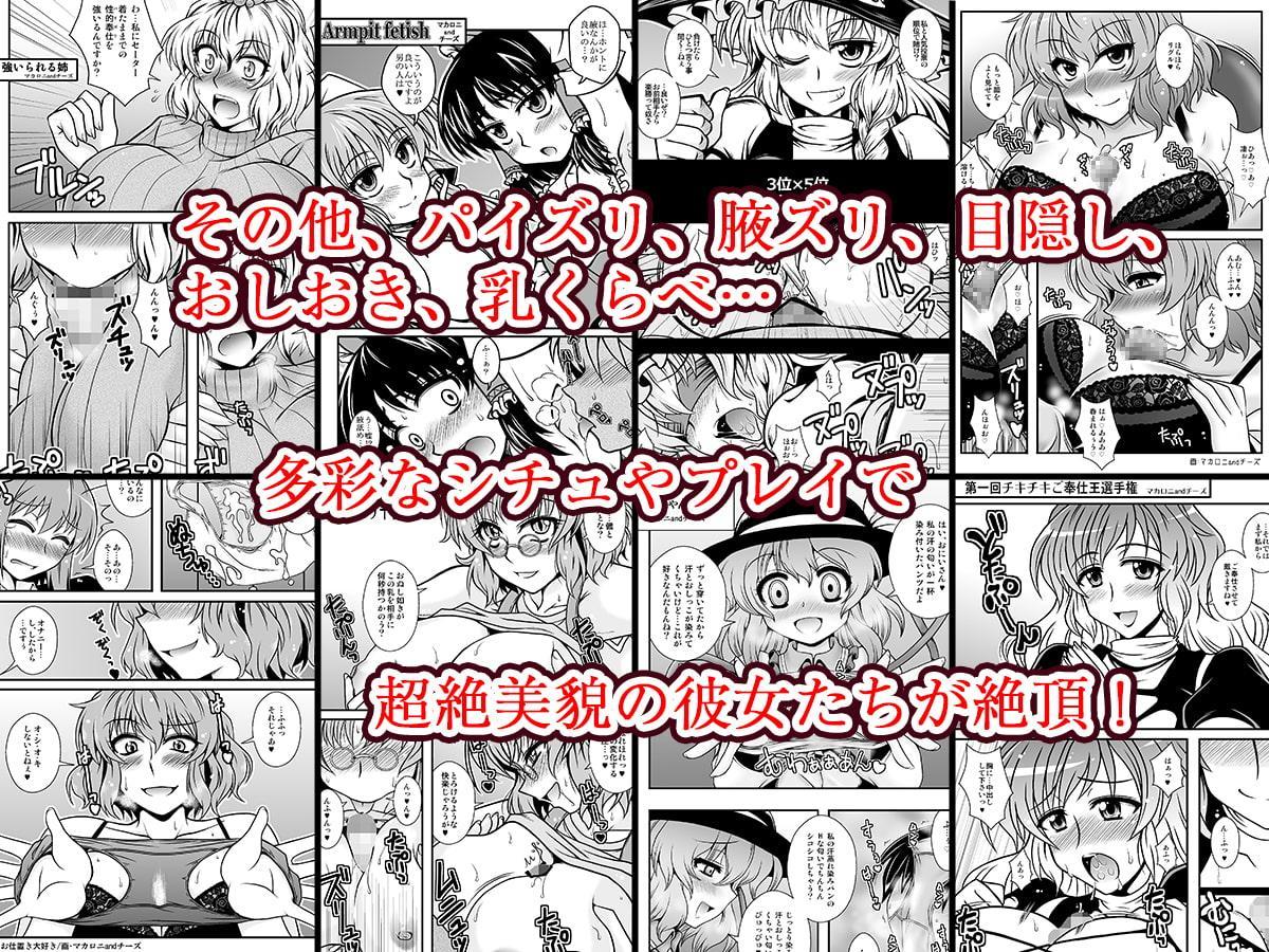 THE・ごった煮 ～ゲスト原稿まとめ本～