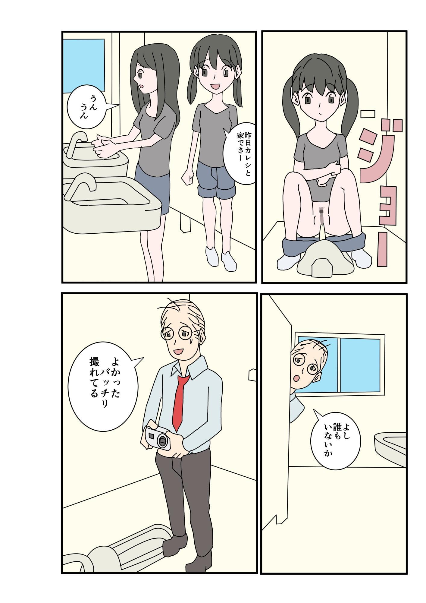 時間停止僕以外の時が止まってしまった件