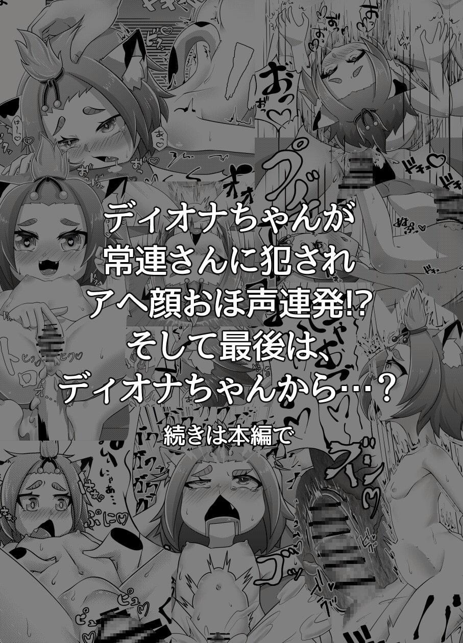 まずいお酒の作り方