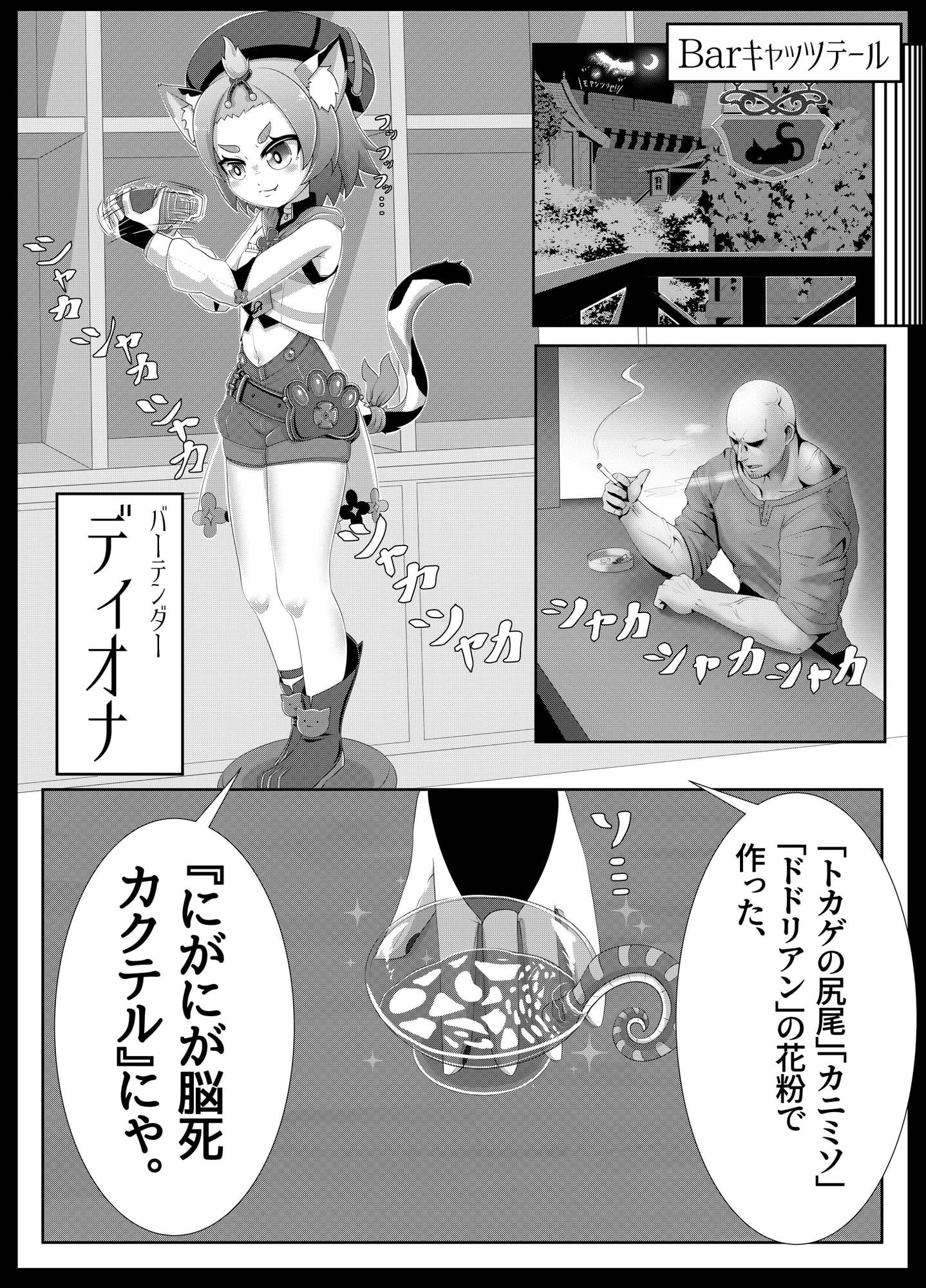 まずいお酒の作り方