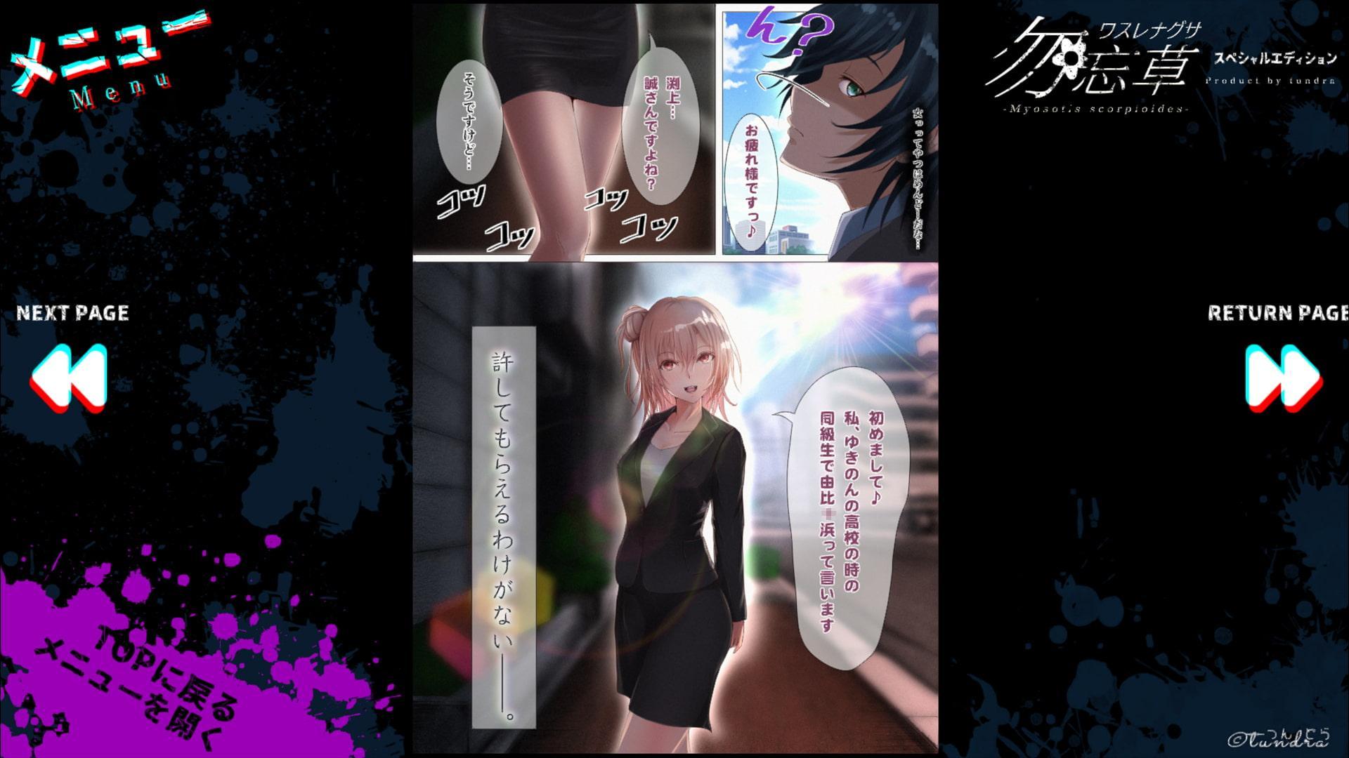 つんどら総集編Vol.1