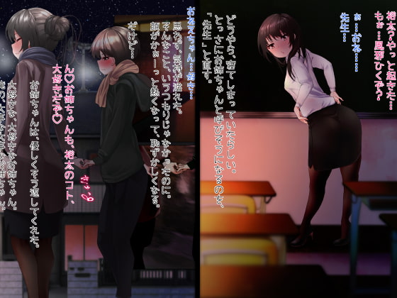 大好きな大好きなお姉ちゃんの水着で4