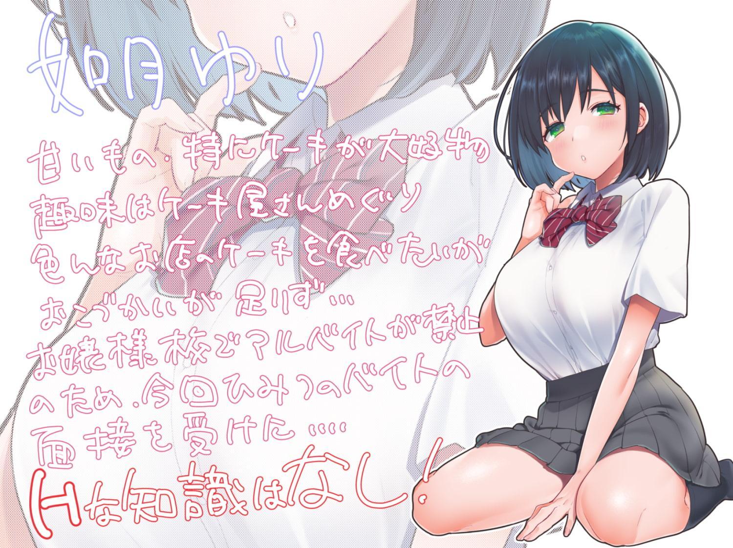 無知で清楚なJKゆりちゃんは500円でおぢさんのち〇ぽを〇める