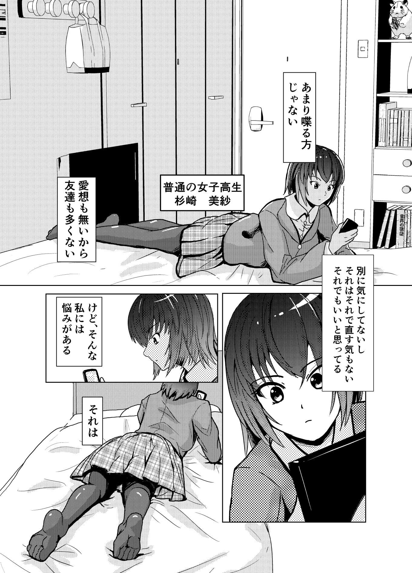 屁は口ほどにものを言う 第1話