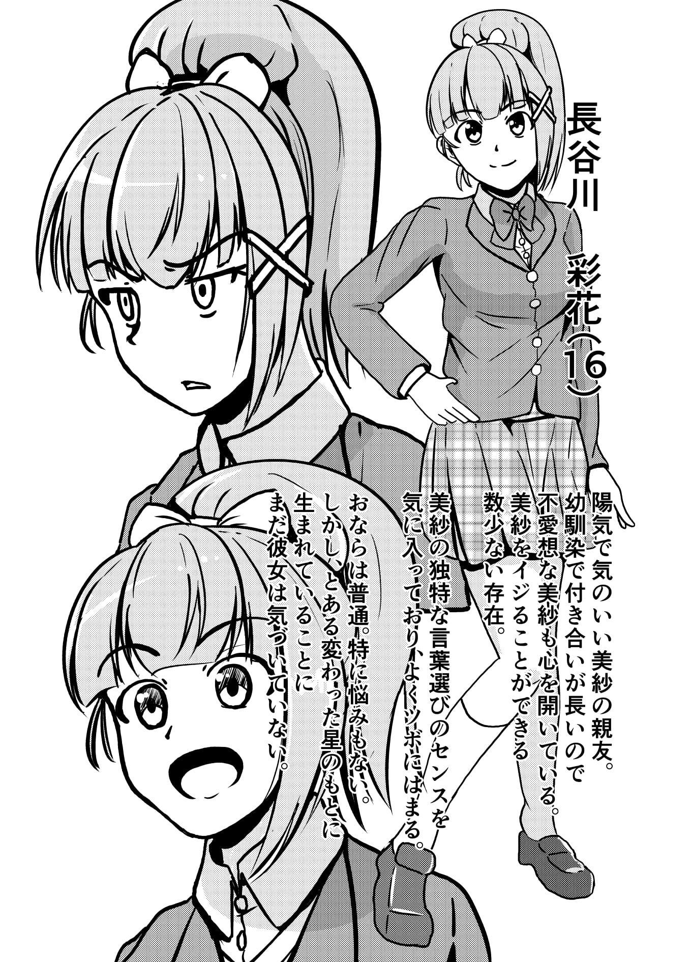 屁は口ほどにものを言う 第1話